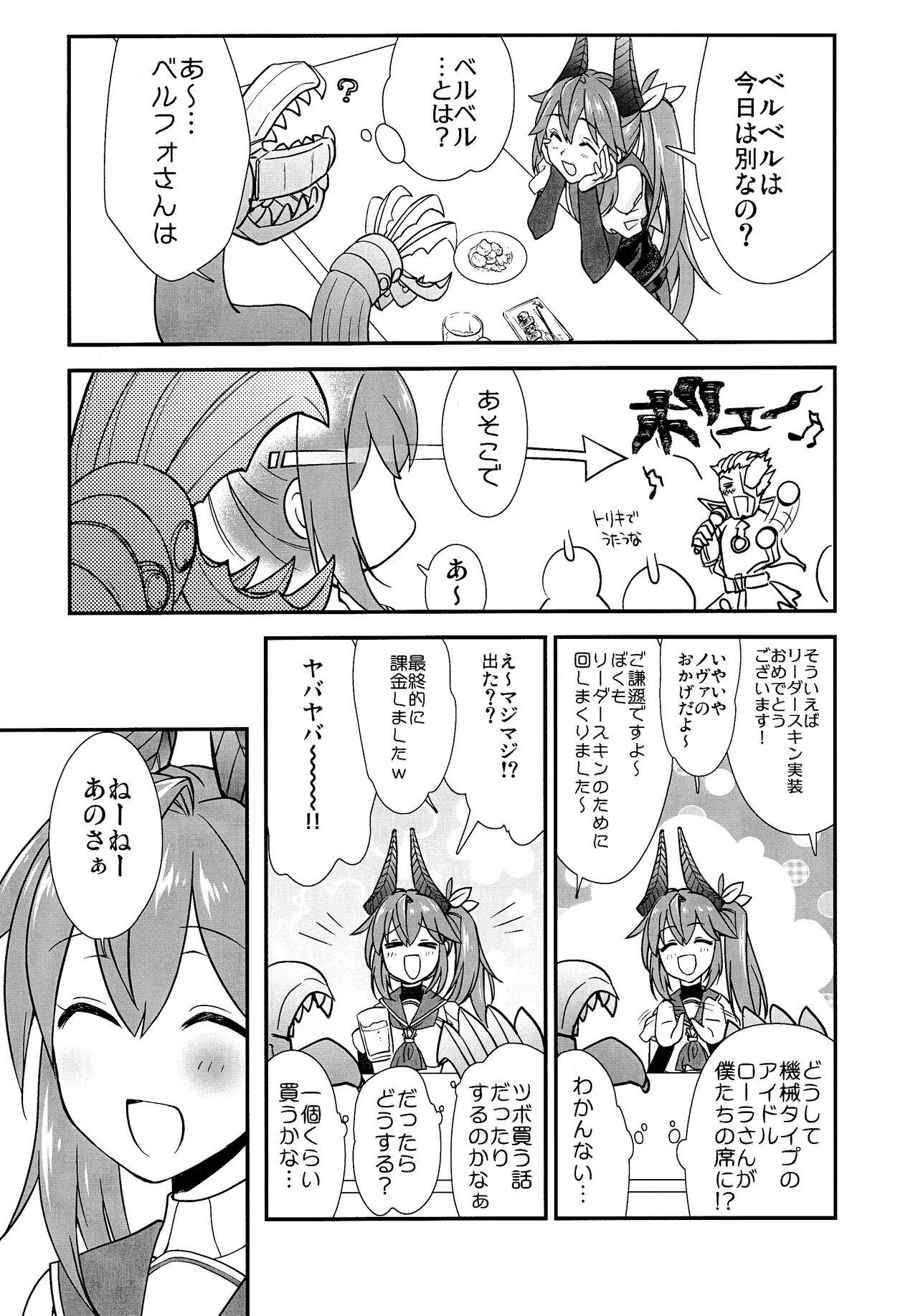 わは ローラちゃんとワンナイト触手 5