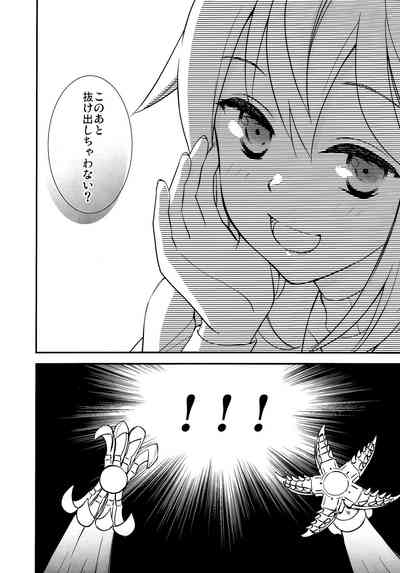 わは ローラちゃんとワンナイト触手 7