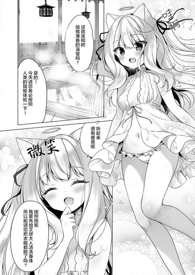 Daten Mae Aimyu o Aratte Ageru Hon | 给堕天前的艾缪洗澡的小册子 1