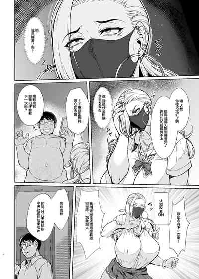 Are? Joshikousei Saimin tte Konna ni Kantan datta no? 8