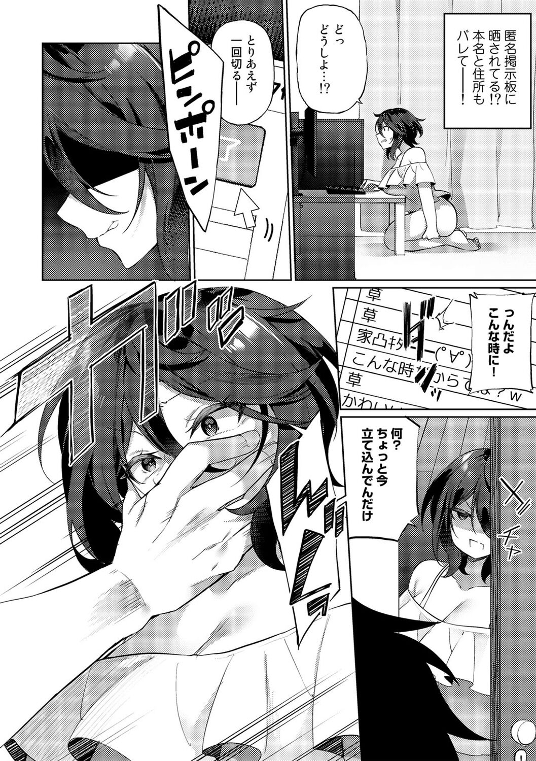 TS Syndrome! + TS Shoukougun Kanja Shinsatsu Kiroku + Kien Haishin! - Page 18