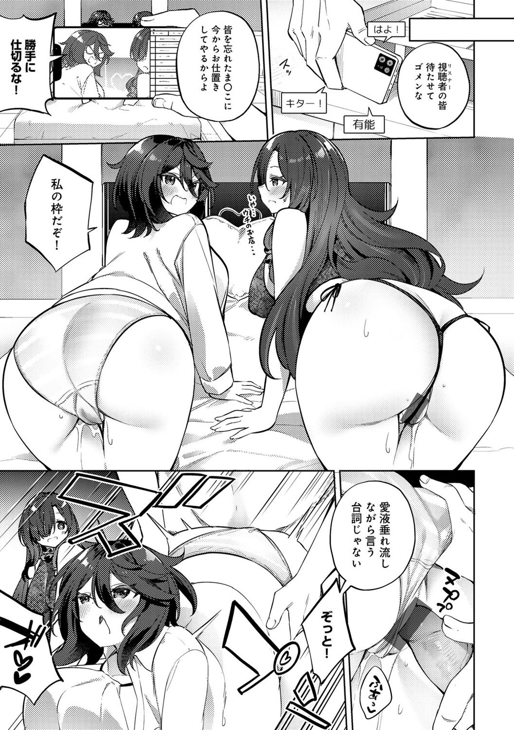 TS Syndrome! + TS Shoukougun Kanja Shinsatsu Kiroku + Kien Haishin! - Page 209