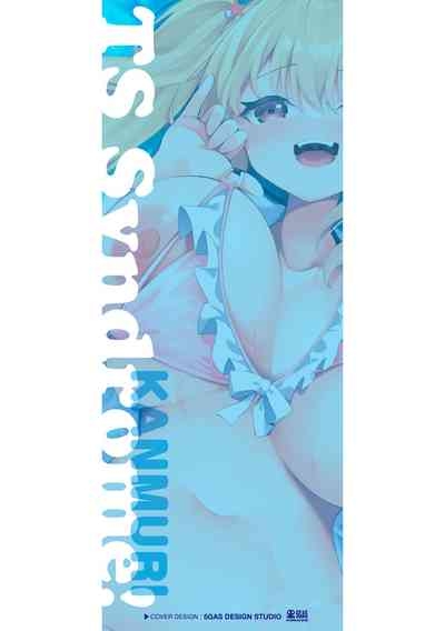 TS Syndrome! + TS Shoukougun Kanja Shinsatsu Kiroku + Kien Haishin! 2