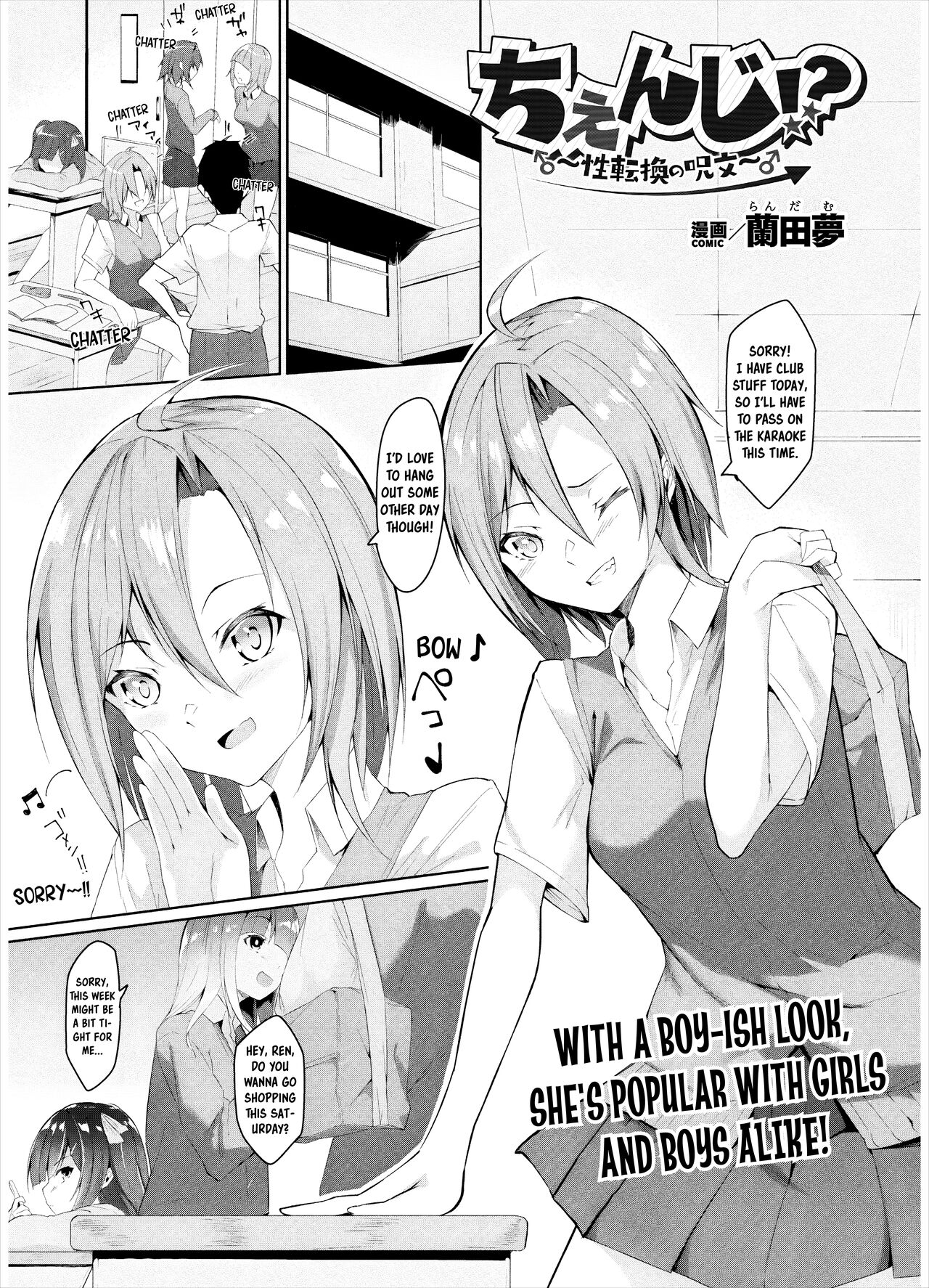 [Random] Change!? ~Seitenkan no Jumon~ | Change!? ~The Gender Swap Spell~ (COMIC Unreal 2024-02 Vol. 107) [English] [Emily Manga Translations] [Digital] 0
