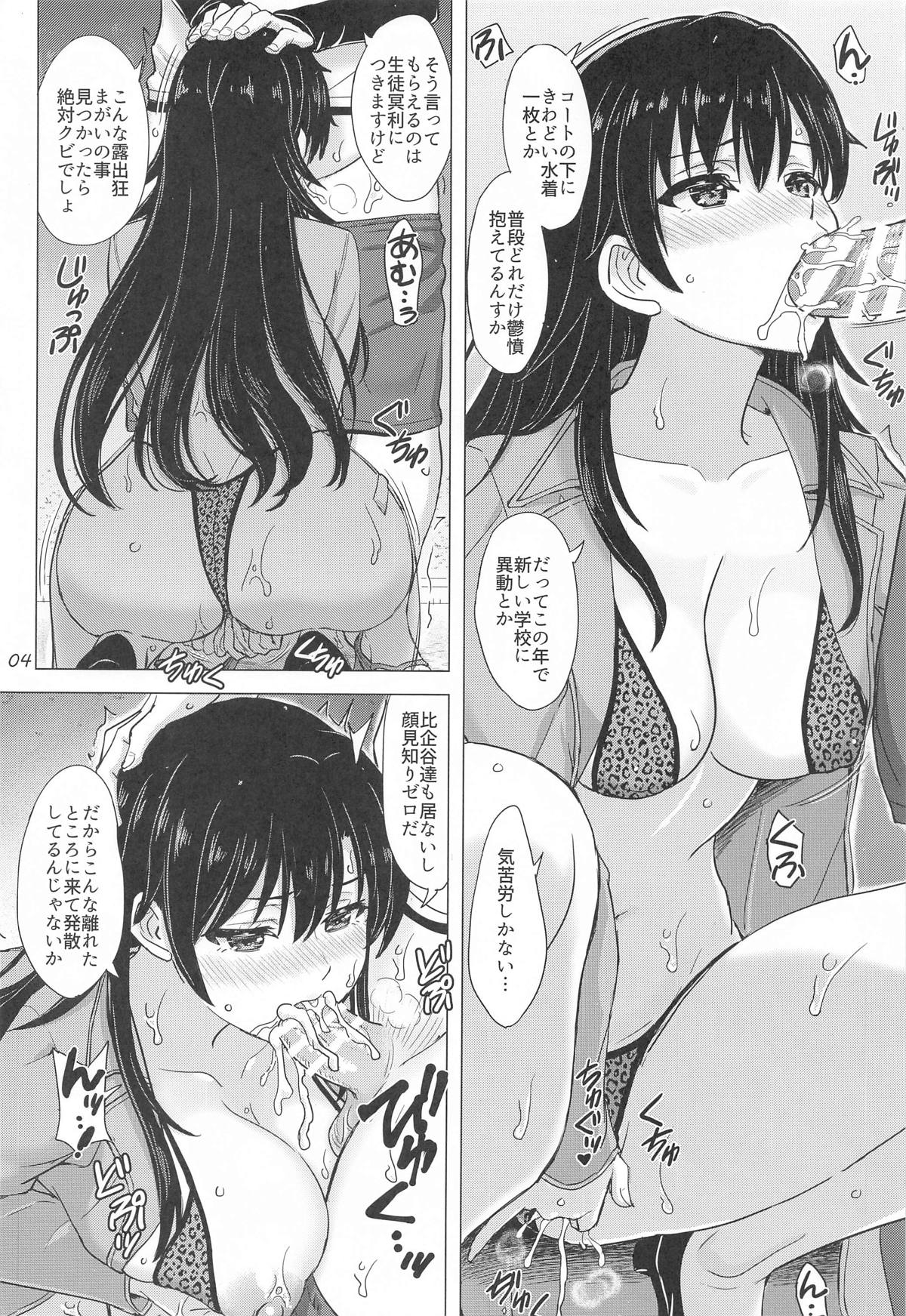 Ureta  KanojoHiratsuka & Gahamama & Yukino's mother have sex with hachiman. - Page 3