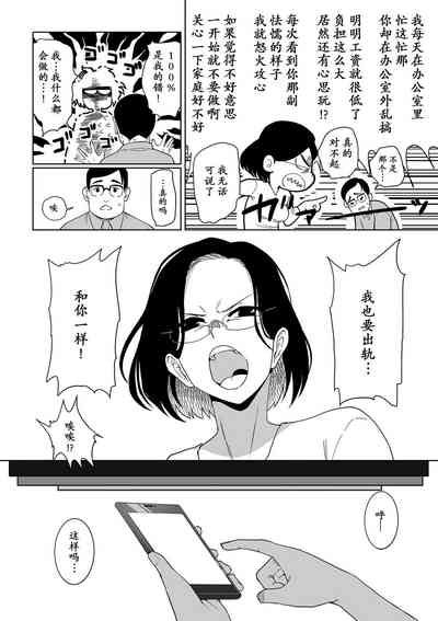 Uwaki no Daishou 3