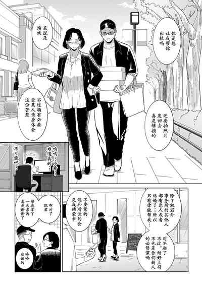 Uwaki no Daishou 4
