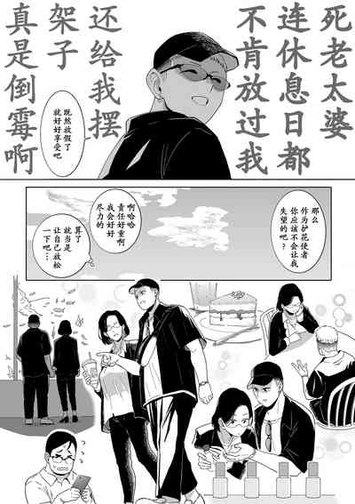 Uwaki no Daishou 5