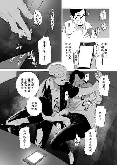 Uwaki no Daishou 9