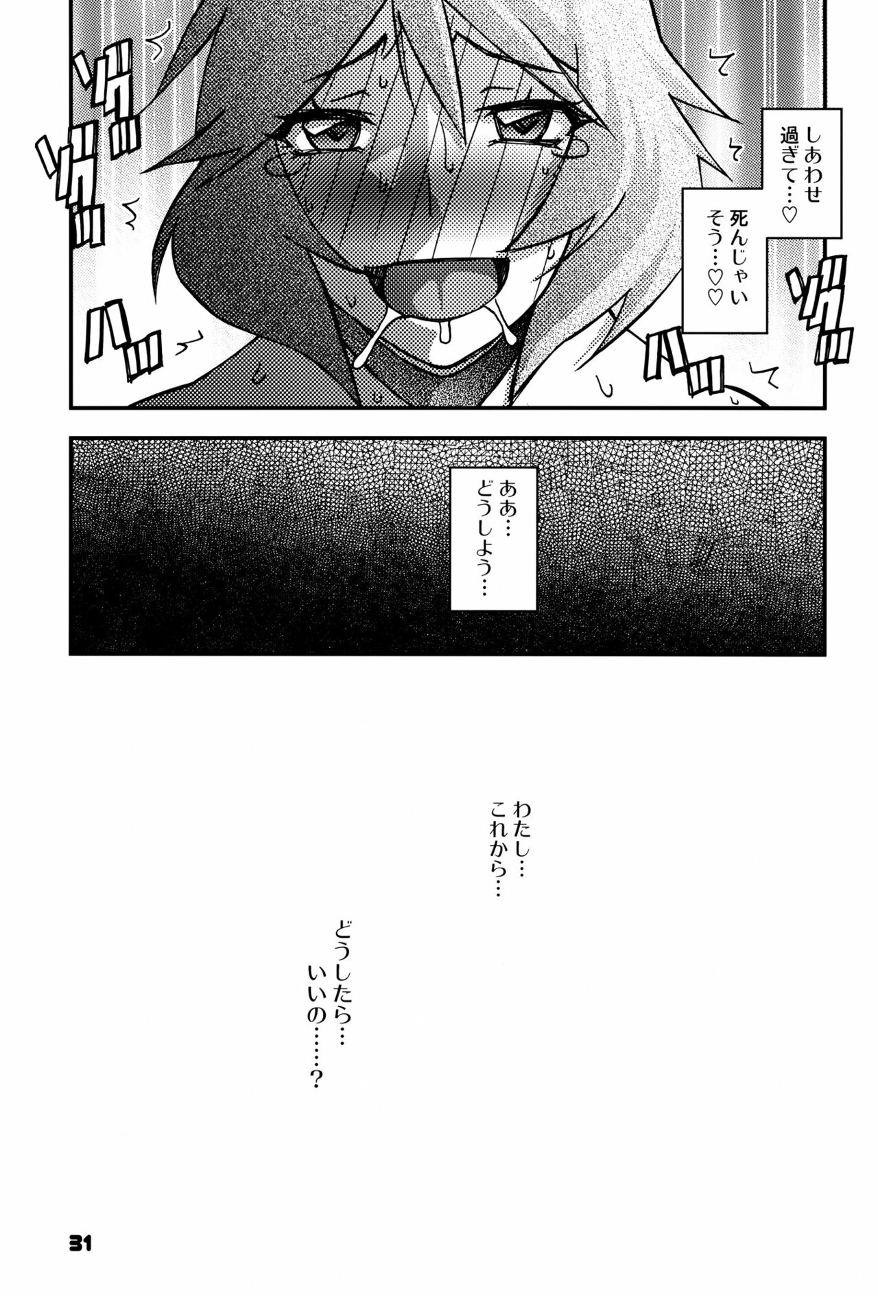 Akebi no Mi - Fumiko CONTINUATION 2 30