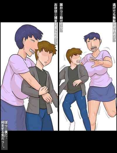 Tanpatsu Busu Juku Onna ni Osowareru Otoko 4