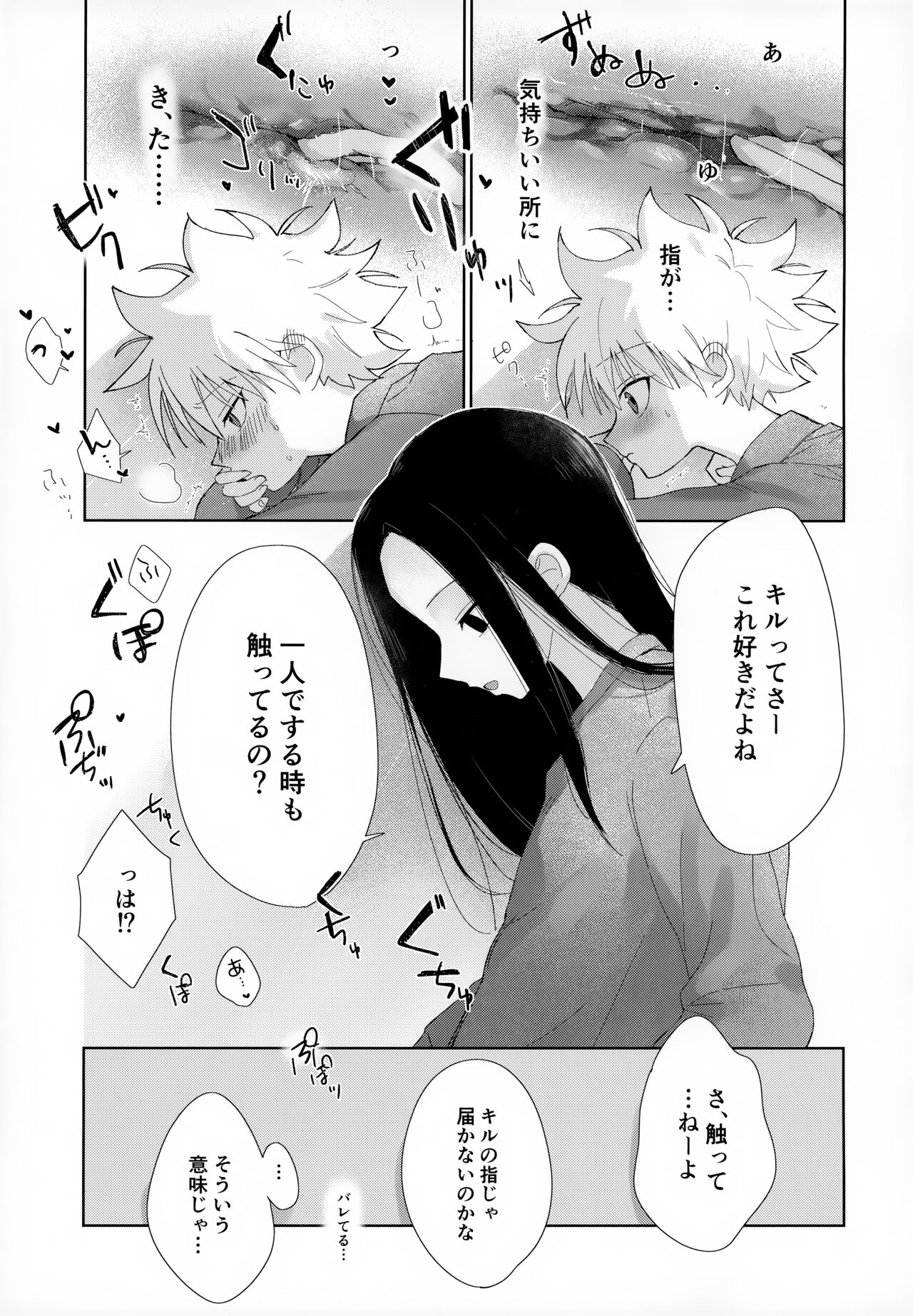 Oyasumi no Ato ni 10