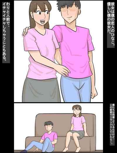 Kanojo ni wa Shasei Dekinainoni, Kinjo no Gyaru Juku onna ni wa… . 2