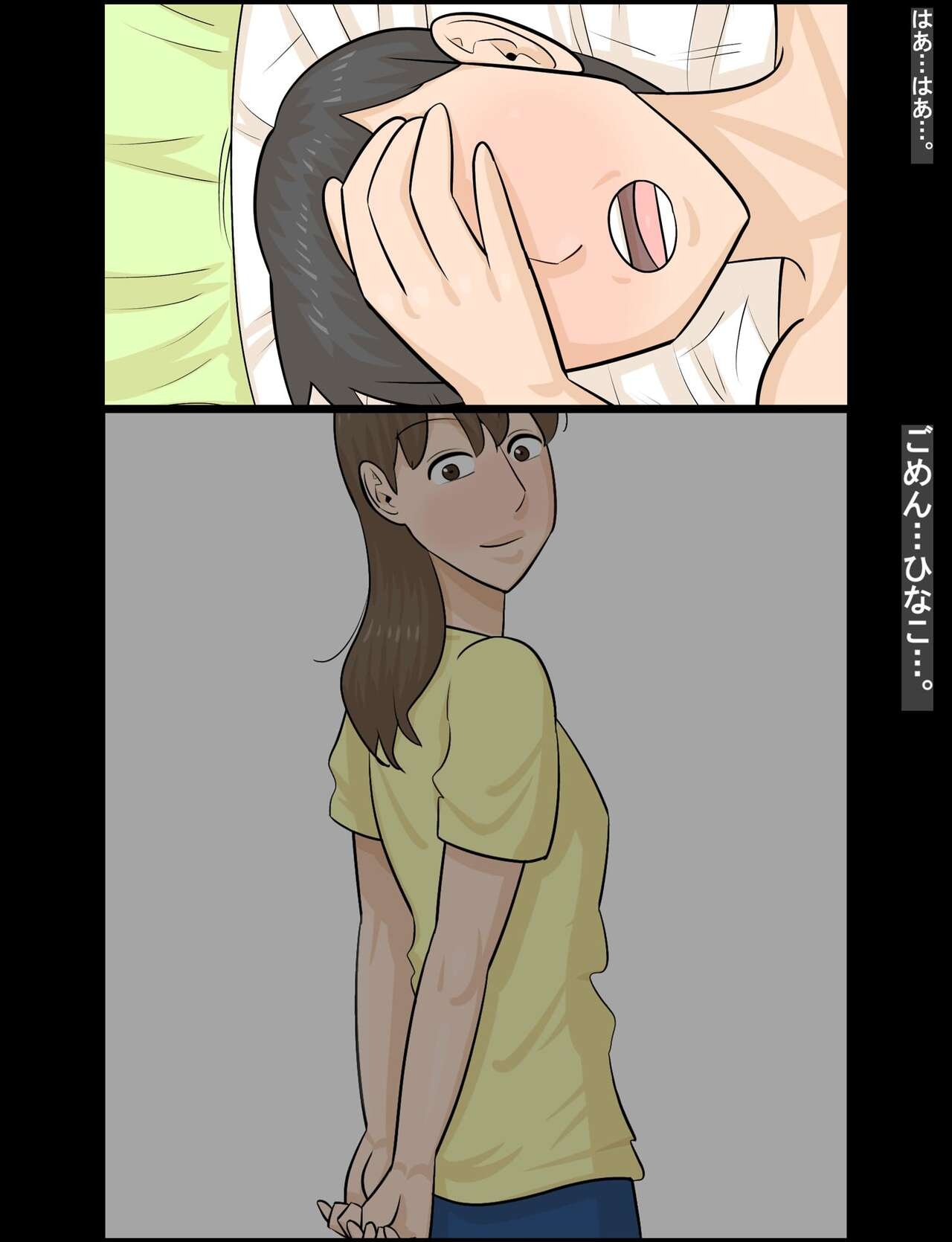 Kanojo ni wa Shasei Dekinainoni, Kinjo no Gyaru Juku onna ni wa… . - Page 60