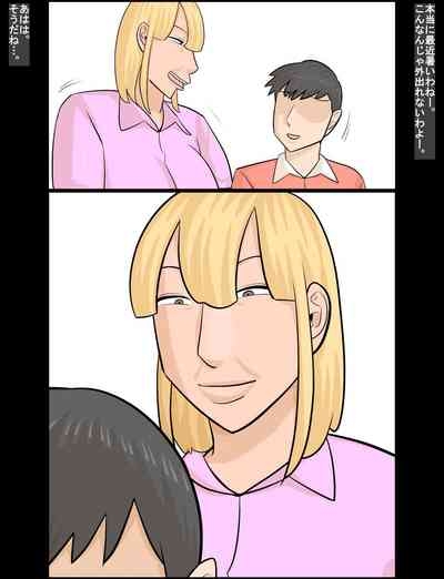 Kanojo ni wa Shasei Dekinainoni, Kinjo no Gyaru Juku onna ni wa… . 7
