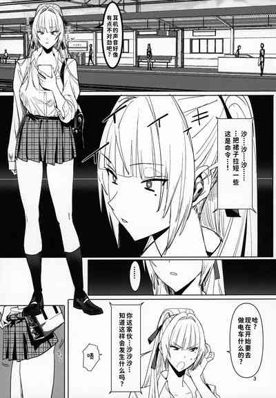 Zettai Meirei 2