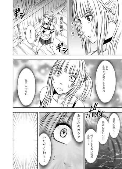 Binkan Idol to Kaikan Ghost Zenpen 5