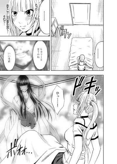 Binkan Idol to Kaikan Ghost Zenpen 8