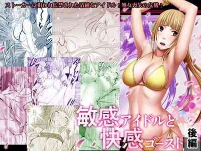 Binkan Idol to Kaikan Ghost Kouhen 1