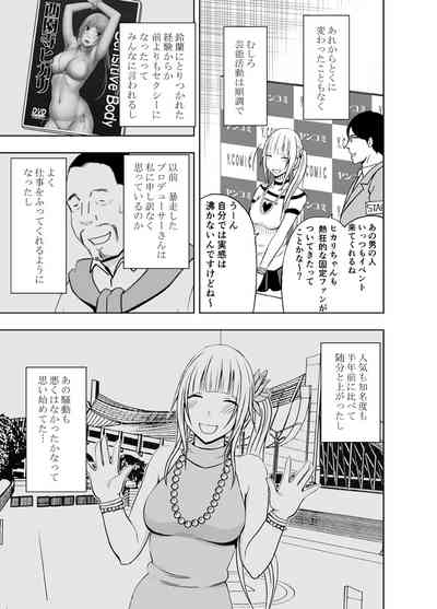 Binkan Idol to Kaikan Ghost Kouhen 4