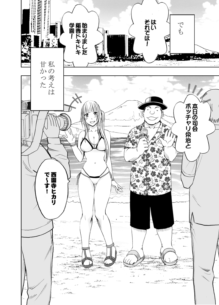 Binkan Idol to Kaikan Ghost Kouhen - Page 5