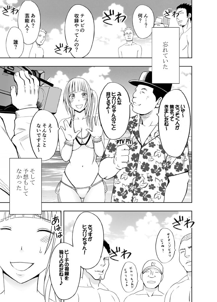 Binkan Idol to Kaikan Ghost Kouhen - Page 6