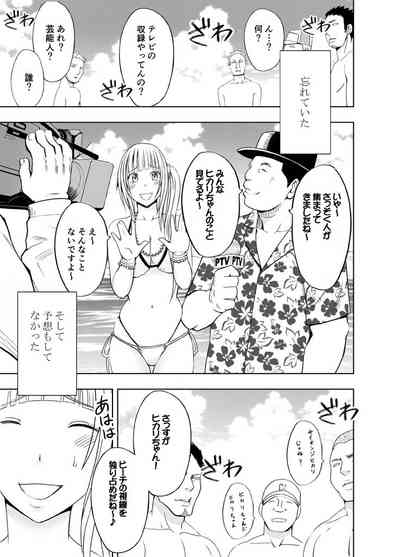 Binkan Idol to Kaikan Ghost Kouhen 6