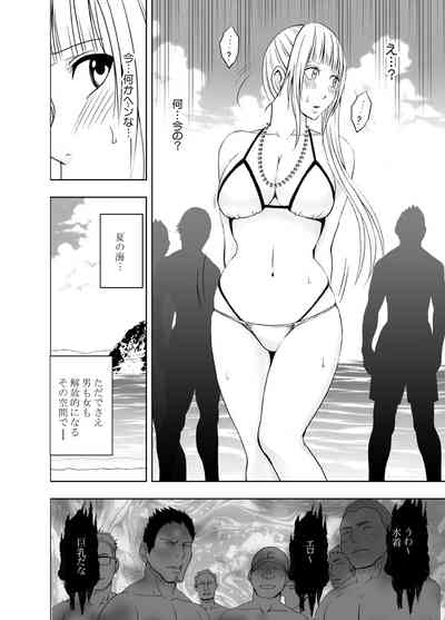 Binkan Idol to Kaikan Ghost Kouhen 9