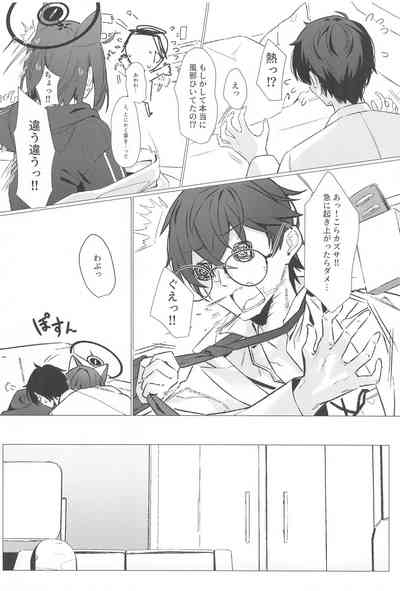 Gomen ne Sensei 7