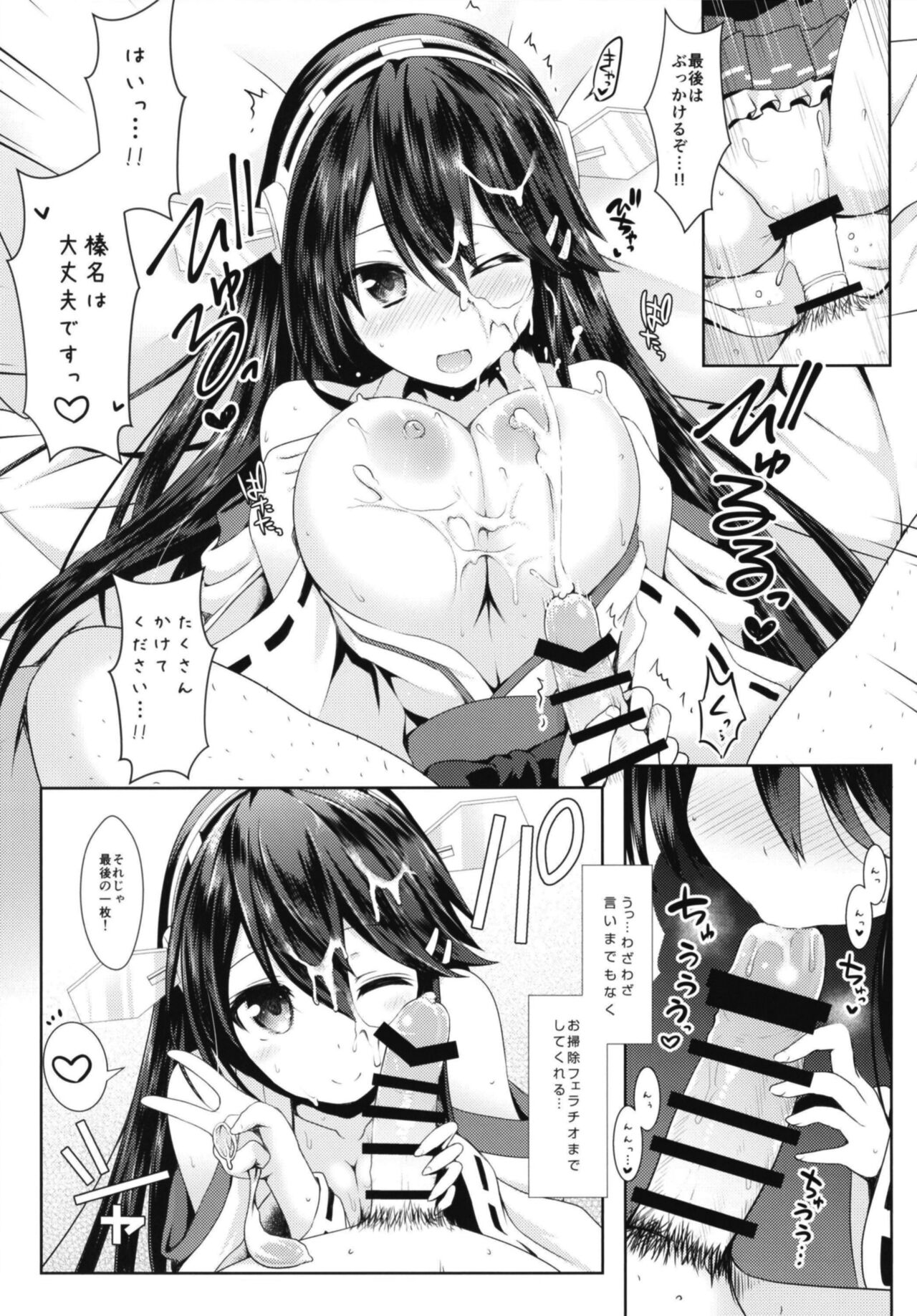 Cosplayer Haruna vs Cosplayer Kashimakaze 24