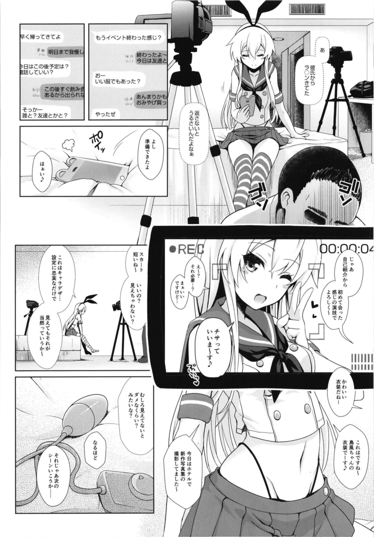 Cosplayer Haruna vs Cosplayer Kashimakaze 35