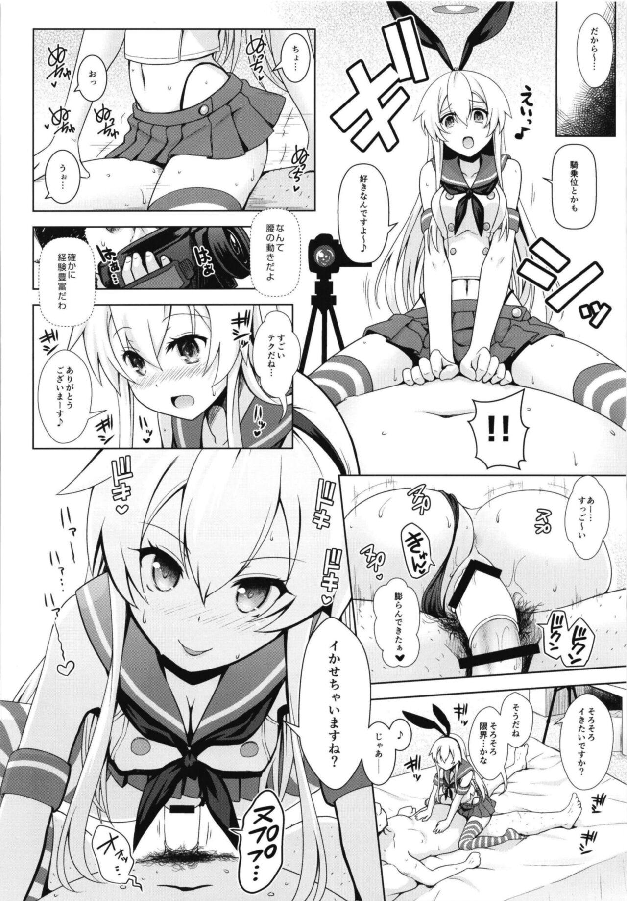 Cosplayer Haruna vs Cosplayer Kashimakaze 43