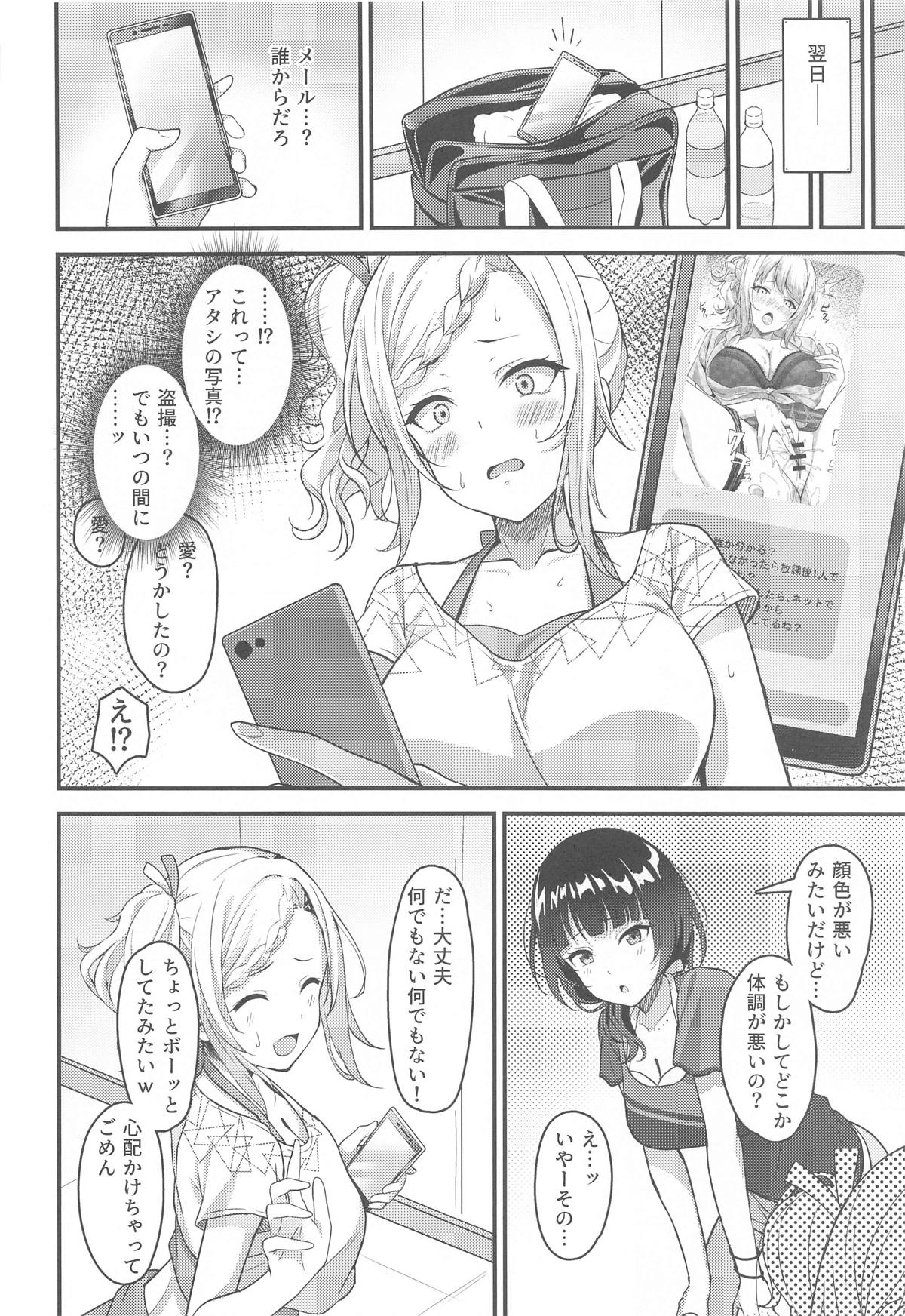 Free Hardcore Porn Ai-san ga Midara ni Ochiru made - Love live nijigasaki high school idol club Assfucked - Picture 3
