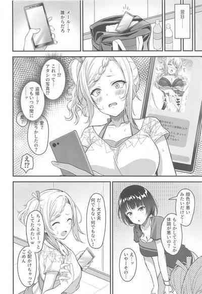 Ai-san ga Midara ni Ochiru made 3