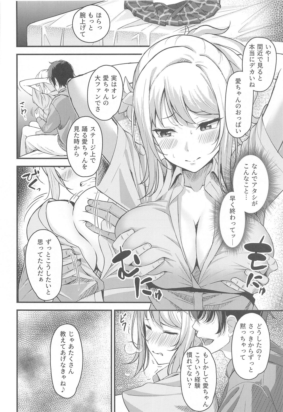 Ai-san ga Midara ni Ochiru made - Page 5