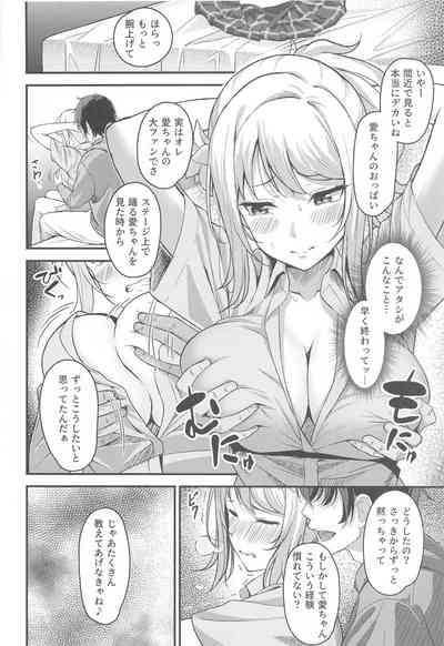 Ai-san ga Midara ni Ochiru made 5