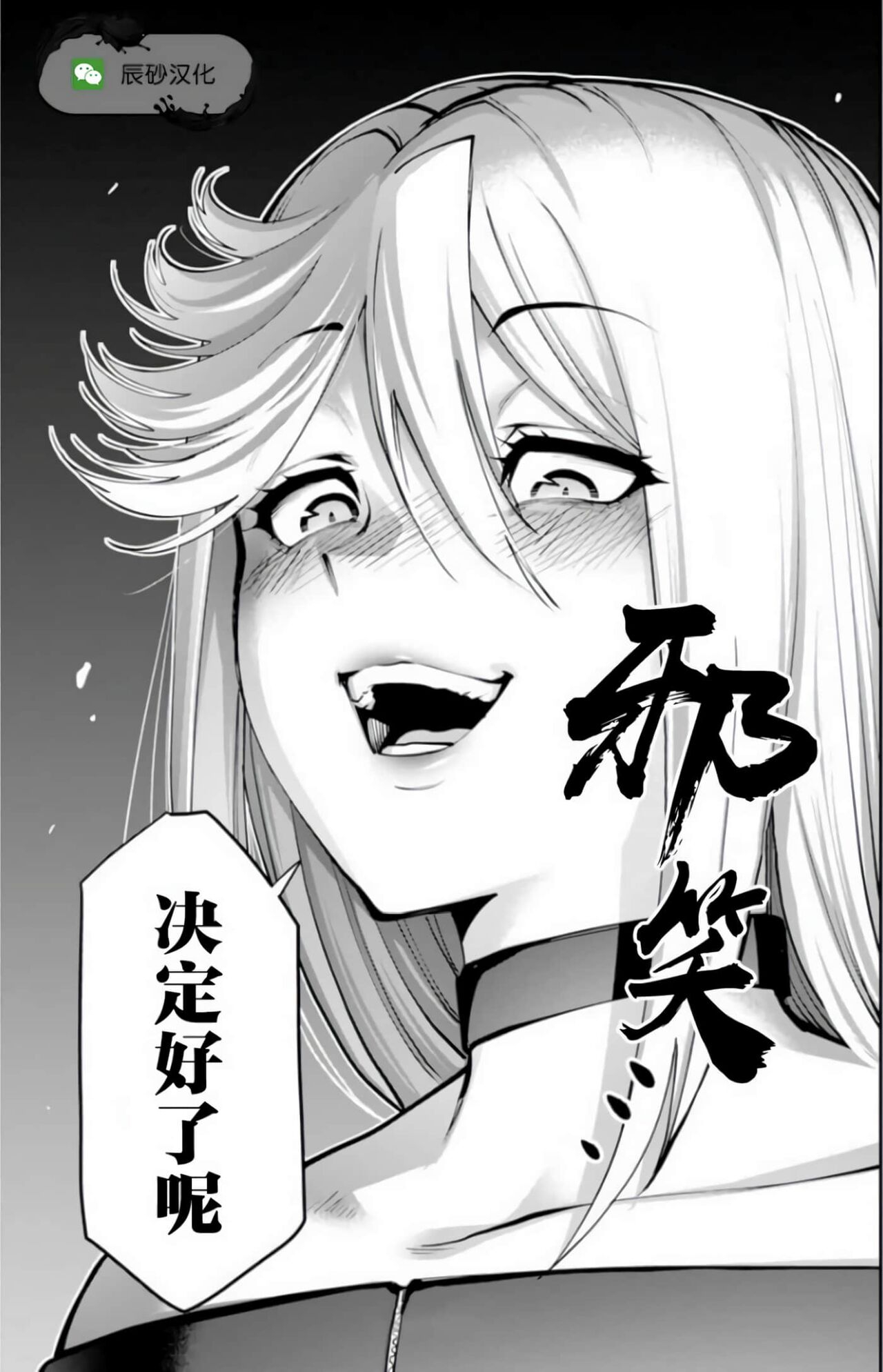 Paradise Hell 6 | 地狱乐园 第六话 - Page 24