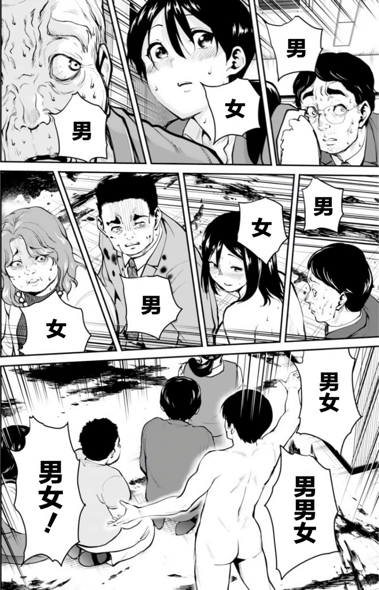 Paradise Hell 6 | 地狱乐园 第六话 - Page 4