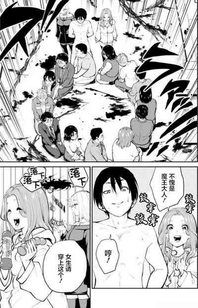 Paradise Hell 6 | 地狱乐园 第六话 5
