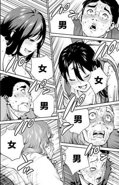 Paradise Hell 6 | 地狱乐园 第六话 8