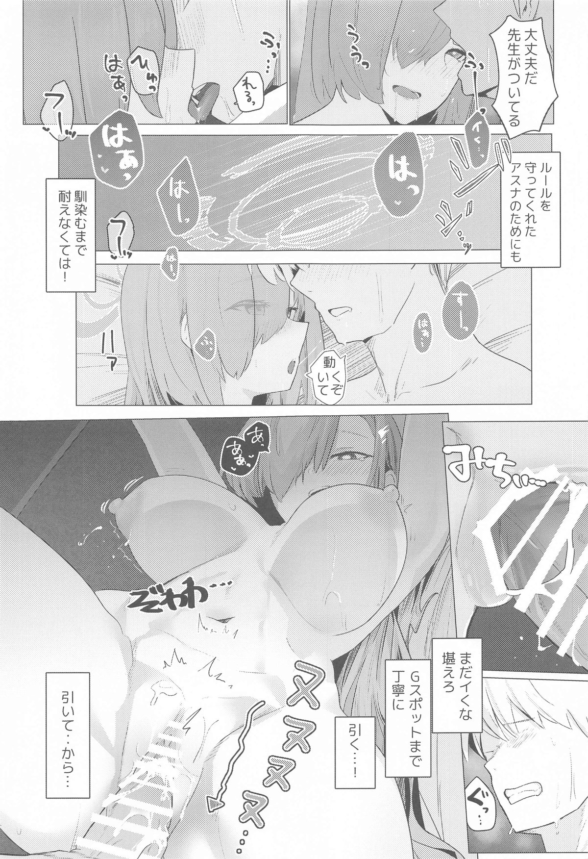 MISSION:IN POLYNESIAN SEX - Page 22