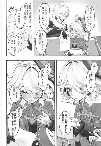 Otona no Tetosia - The Tabletop Troupe for adults only 3