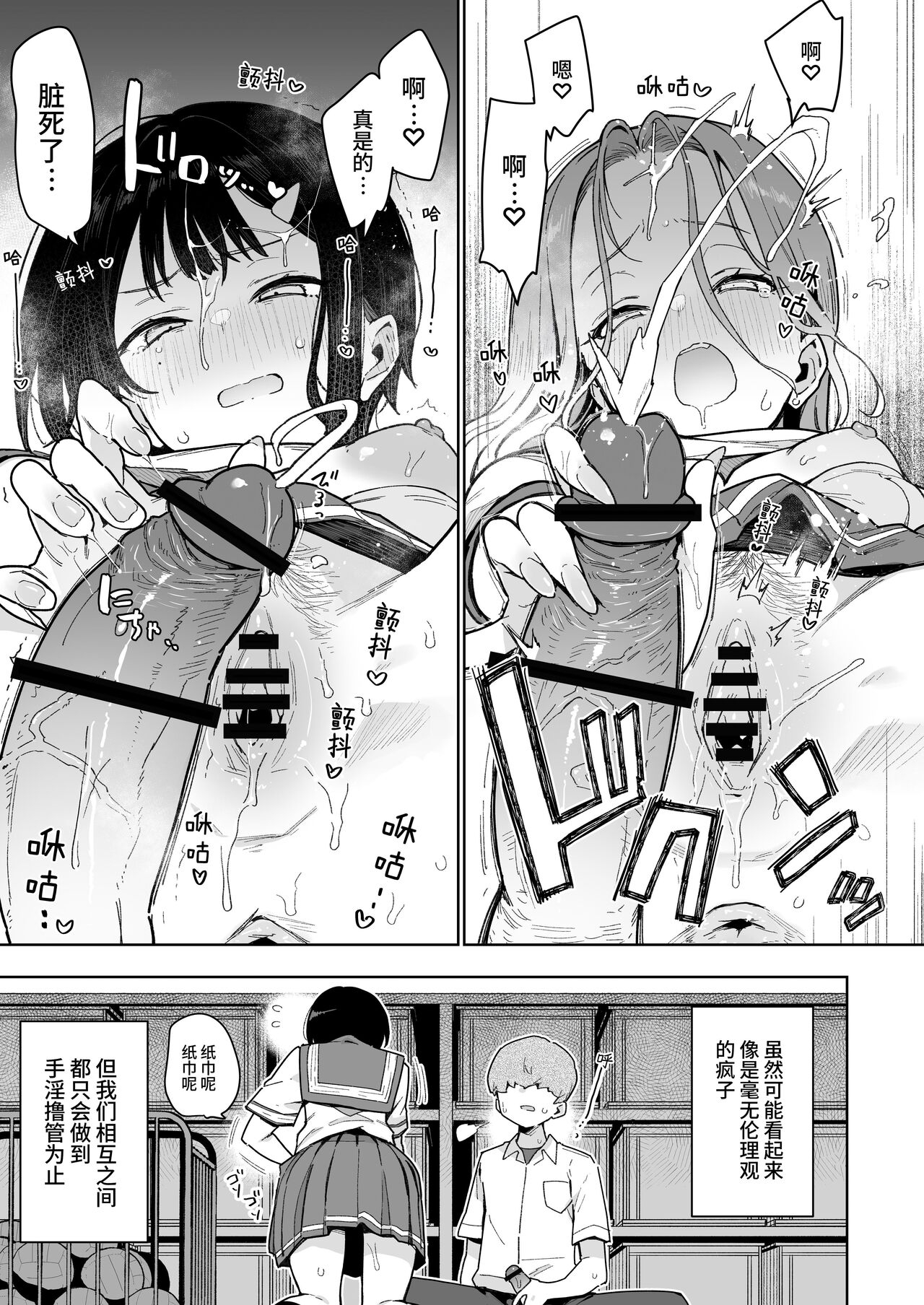 Make Heroine na Osananajimi wa Ore Senyou Shiko Tissue 17