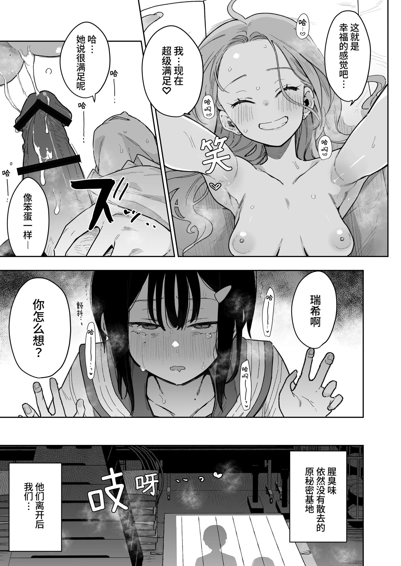 Make Heroine na Osananajimi wa Ore Senyou Shiko Tissue 35