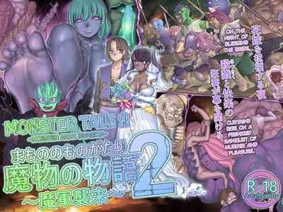 Mamono no Monogatari 2| Monster Tale 2 1