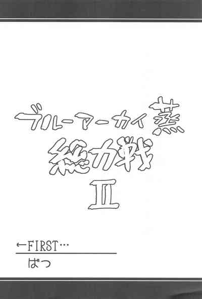 Blue Archi Jou Souryokusen 2 3