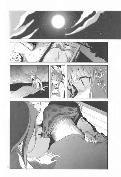 Ookami to Kinoko to Koushinryou - Wolf,mushrooms amd spices 7