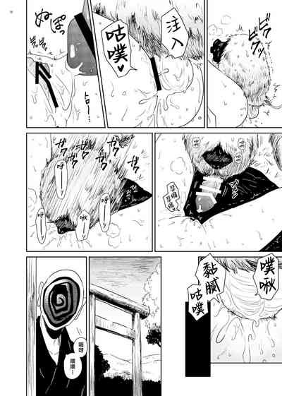 Nene no Choukyou 10
