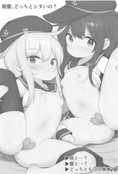 Akatsuki Hibiki,  Docchi to  Shitai no? 2