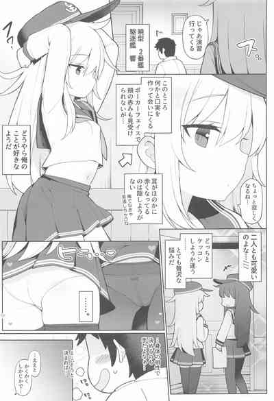 Akatsuki Hibiki,  Docchi to  Shitai no? 4